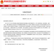 华侨城创新中心施工方因安全事故被暂扣《安全生产许可证》