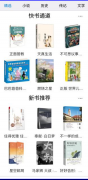 <b>汉中市首款“云图书馆”APP正式上线</b>
