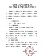 <b>4月27日至7月15日 榆林市机场路段实施交通管制</b>