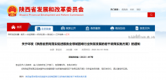 <b>陕西省教育厅最新通知 取消除国家规定的照顾政策外其他加分项目</b>