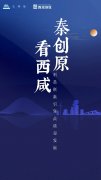 秦汉新城召开招商引资和秦创原创新驱动平台建设专题会议