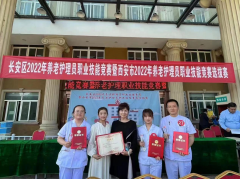 全部获奖！热烈祝贺西安市工会老年护理院三名护理员获区职业