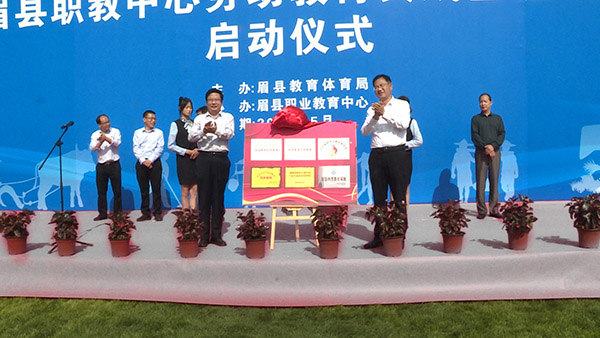 <b>眉县职教中心劳动教育实践基地正式启动运营</b>