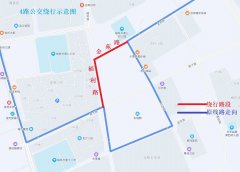 <b>5月22日起，榆林城区4路公交将临时绕行</b>