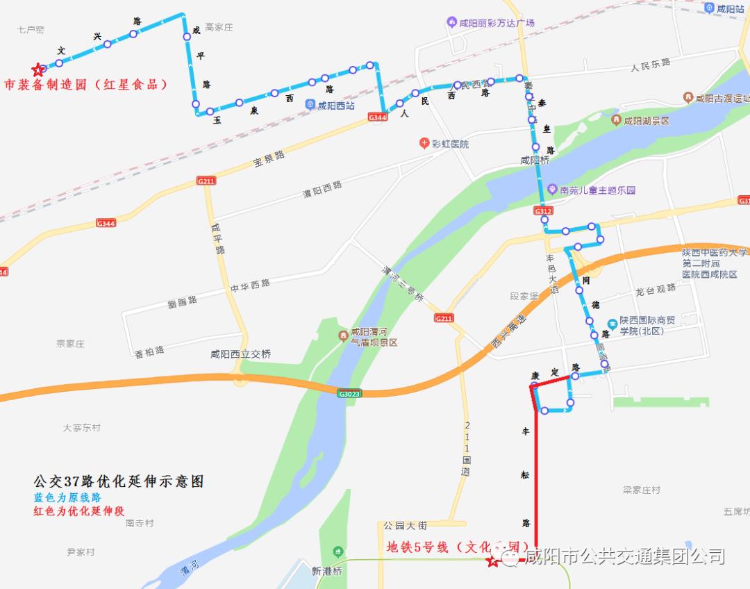 <b>咸阳这两条公交线路优化延伸 到地铁5号线方便多啦</b>