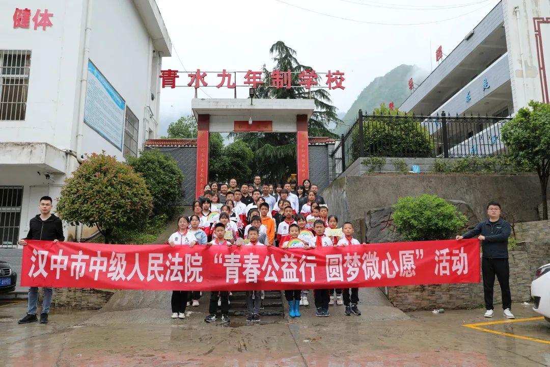 <b>又是一年六月一 汉中市中级人民法院下乡为孩子们送上“大礼包”</b>