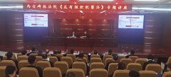 <b>陕西法院掀起《反有组织犯罪法》学习宣传热潮</b>
