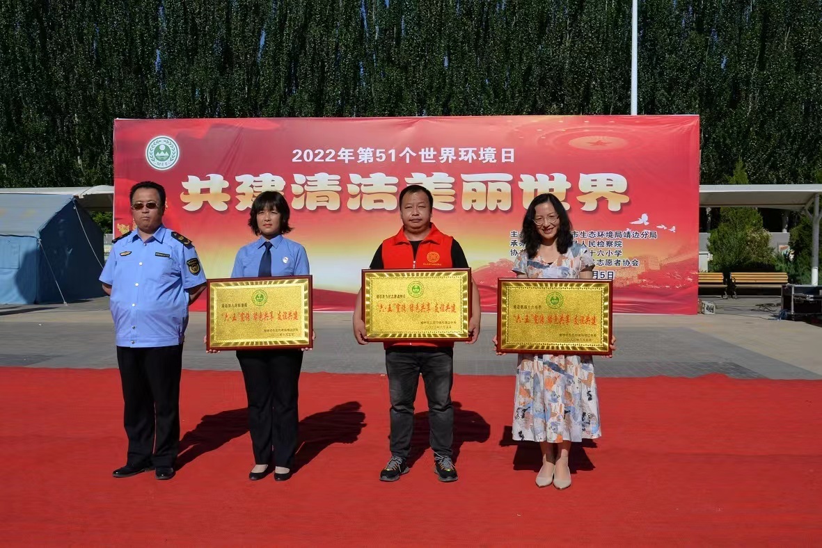 <b>榆林市生态环境局靖边分局开展世界环境日宣传活动</b>