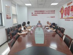 <b>西安市未央区司法局传达学习陕西省 第十四次党代会精神</b>