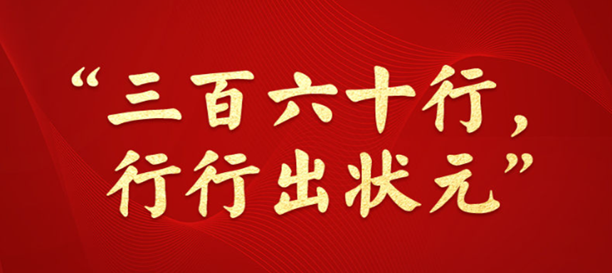 <b>近镜头丨“职业教育前景广阔、大有可为”</b>