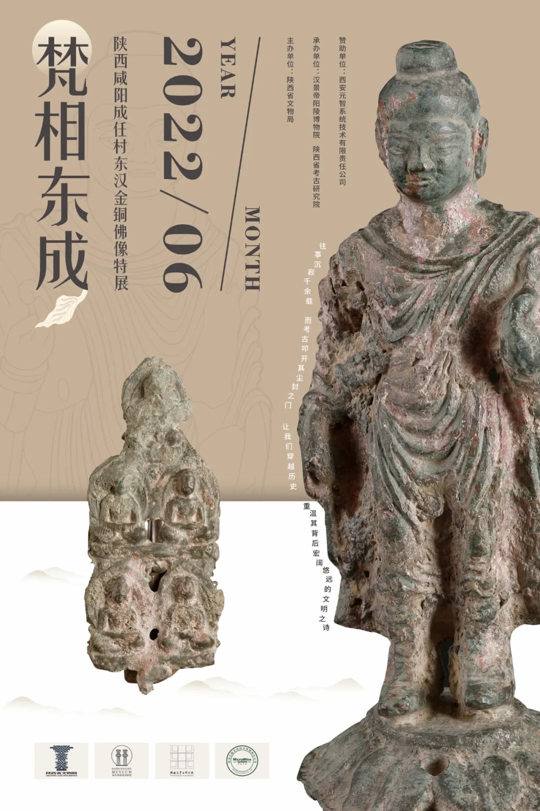 <b>中国现存最早金铜制佛像首次对外公开展出</b>
