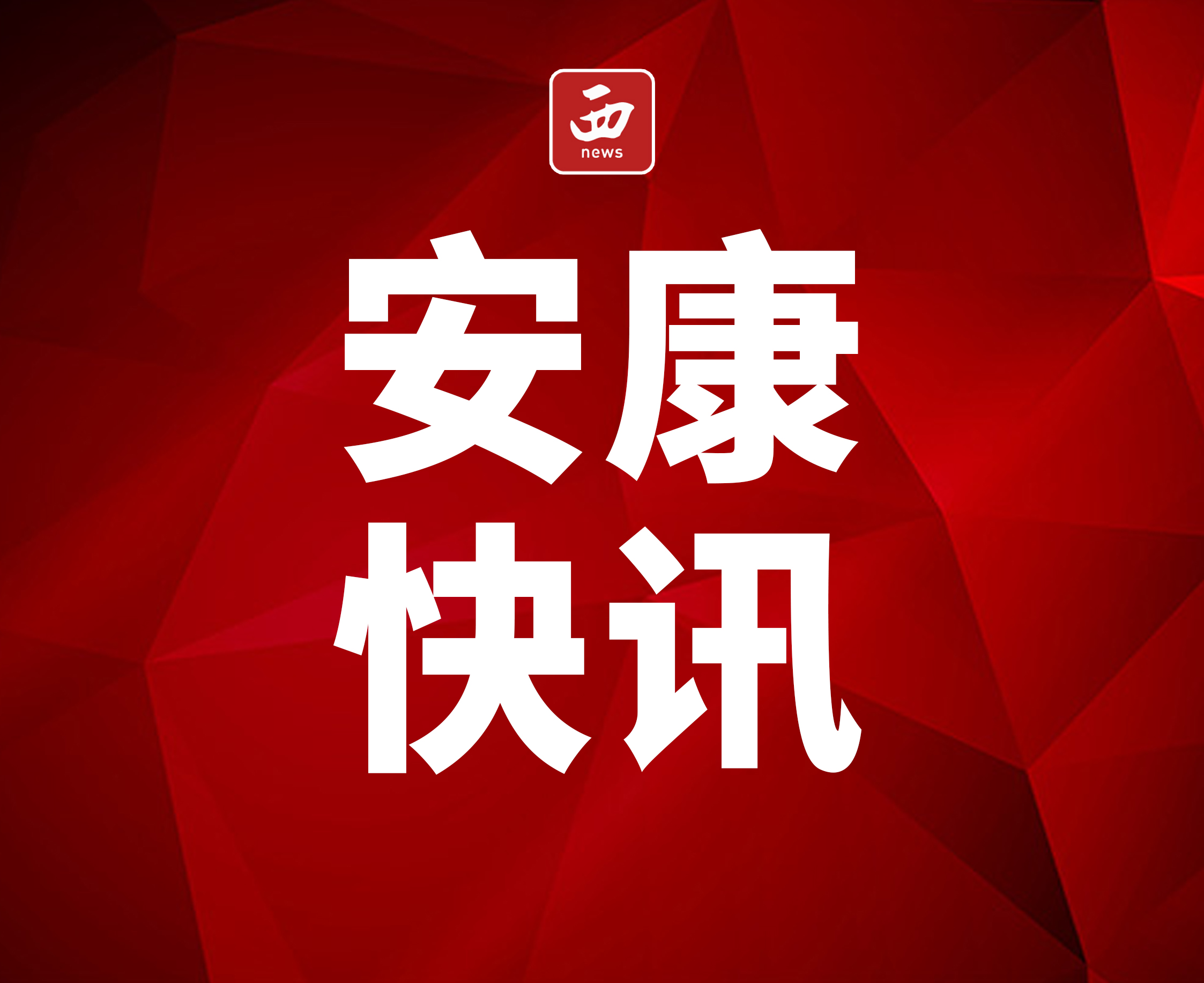 <b>安康市民请注意！7月1日起城区四条道路禁停 驾车吸烟等妨碍安全行为将抓</b>