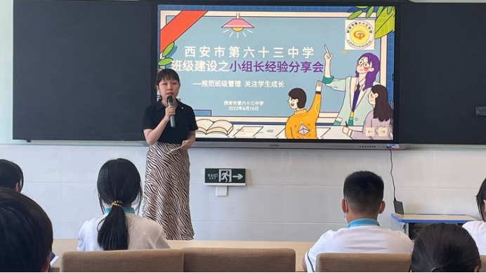 <b>西安市第六十三中学：知识“信使”让小组合作硕果累累</b>