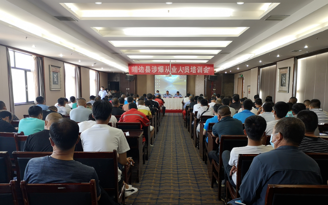 <b>榆林靖边公安对151名涉爆从业人员进行业务培训</b>