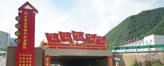 秦巴山片区科技特派员深入柞水县小岭镇金米村调研学习
