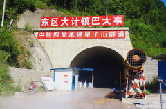 <b>历时三年！汉中这条陕西省农村公路最长隧道安全顺利贯通</b>