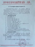 <b>@汉中民众 多路段将启用监控设备、24小时抓拍道路违、法违规行为</b>