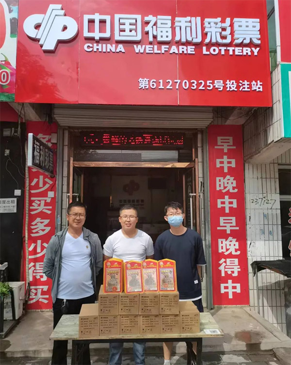 <b>榆林市福彩中心为即开票销售优秀投注站发放活动奖励</b>
