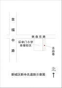 <b>注意！西安新命名4条道路、3条道路起止点变更，还有2条道路分段！</b>