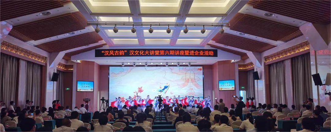 <b>汉中市举行第六期“汉风古韵”汉文化大讲堂讲座</b>