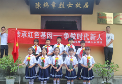 <b>宁强县南街小学开展传承红色基因争做时代新人暑期研学活动</b>