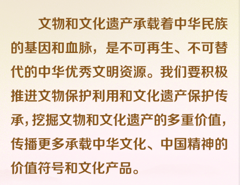 <b>以古鉴今以史育人 看总书记的“人文之约”</b>