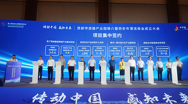<b>传动中国 感知未来 宝鸡西部传感器产业园签约16个总投资96.2亿元重点项目</b>