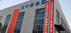<b>中源房车陕西生产基地年内将在西咸新区秦汉新城“上规入库”</b>