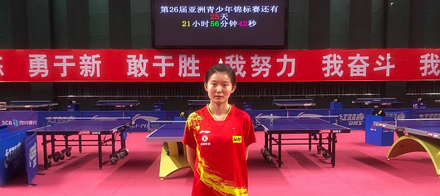 <b>陕西省乒球“小花”王一朵获国际赛事双打首胜</b>