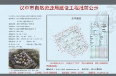 <b>汉中市南郑区又一棚户区改造工程即将落地实施 改造完成后新添1238套小区住</b>