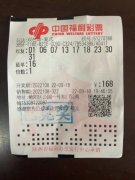 <b>榆林一男子中双色球二等奖  喜获奖金107268元</b>