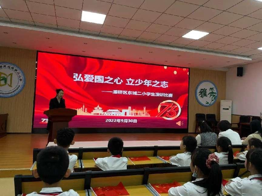 <b>弘爱国之心 立少年之志 灞桥区东城第二小学献礼祖国华诞</b>