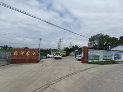 <b>汉中市三家家庭农场获评陕西省“最美示范家庭农场”称号</b>