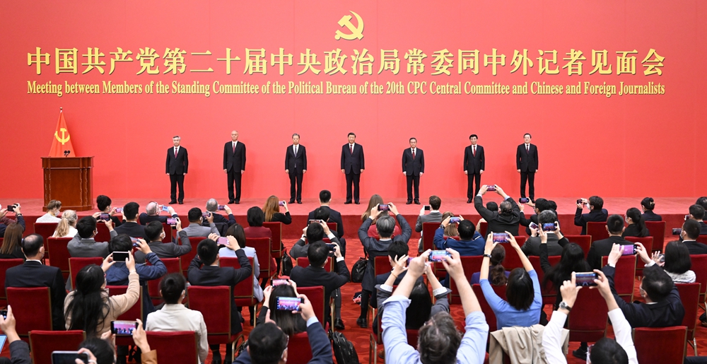 <b>领航新时代新征程新辉煌的坚强领导集体--党的新一届中央领导机构产生纪实</b>