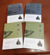 <b>汉中作家朱军出版新著《深河》《寻桥记》</b>