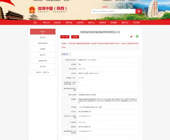 <b>榆林人民大厦二期未取得建设工程规划许可证修建被罚585.9万</b>