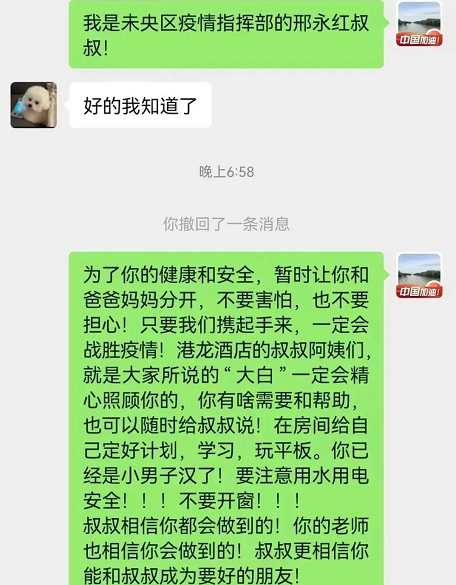 <b>未央抗疫掠影 | 隔离管理组：其实，爱一直在你身边，从未走远</b>