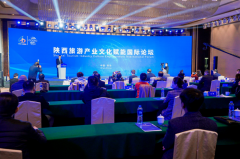 陕西旅游产业文化赋能国际论坛在西安举办