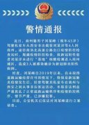 非法载客 商州男子致多人感染阳性被立案侦查