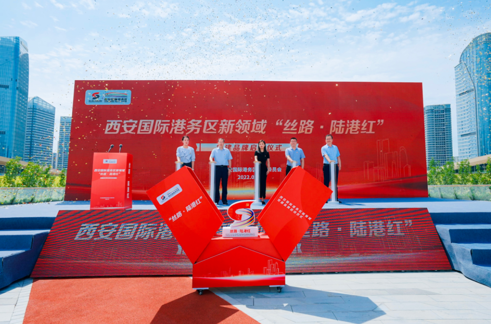 <b>西安国际港务区聚力打造“丝路·陆港红”党建品牌</b>