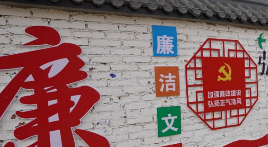 <b>宝鸡市眉县槐芽镇 廉洁文化进乡村 涵养清风正能量</b>