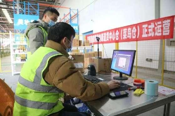 <b>陕西省首个跨境电商零售进口退货中心仓在空港新城启用</b>
