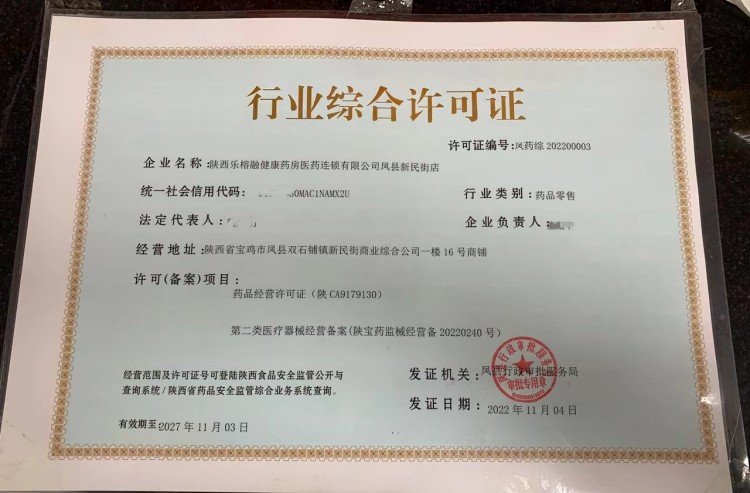 <b>凤县行政审批服务局 ：“一业一证”再深化 服务效率再提速</b>