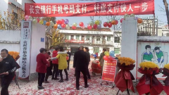 <b>长安银行商洛分行积极推广手机号码支付业务</b>