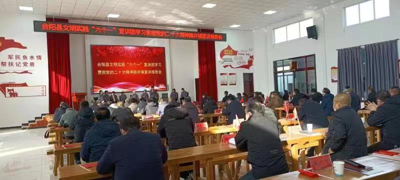 <b>渭南市合阳县委宣讲团走进路井镇赤城社区宣讲党的二十大精神</b>