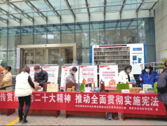 <b>法治未央一直在“宪”——未央区积极开展2022年“宪法宣传周”主题宣传活</b>