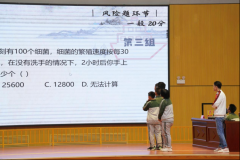 <b>西安市东城第二学校第一届学科融合知识竞赛圆满落幕</b>