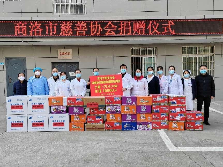 <b>商洛市慈善协会慰问市荣康医院</b>