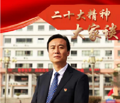 <b>二十大精神大家谈 ▏渭南市合阳中学校长乐兴贵：传承百年薪火 再创办学辉</b>