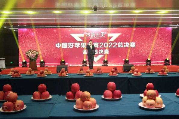 <b>“木美土里杯”中国好苹果大赛（2022）总决赛云上盛会圆满落幕！</b>